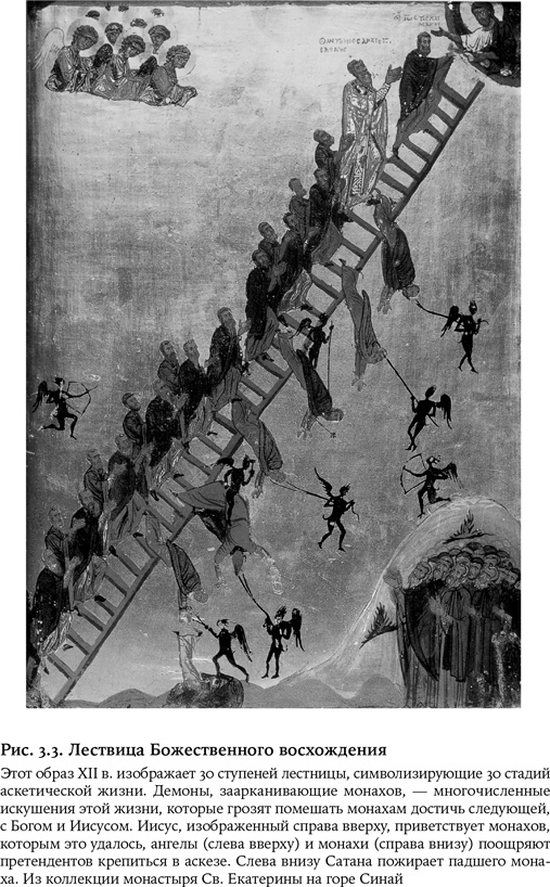 Иллюстрация к книге — Небеса на земле. Научный взгляд на загробную жизнь, бессмертие и утопии [i_011.jpg]