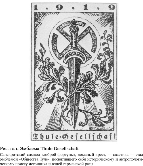 Иллюстрация к книге — Небеса на земле. Научный взгляд на загробную жизнь, бессмертие и утопии [i_017.jpg]