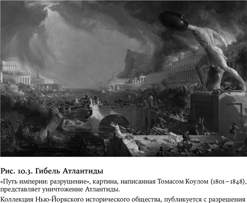 Иллюстрация к книге — Небеса на земле. Научный взгляд на загробную жизнь, бессмертие и утопии [i_019.jpg]