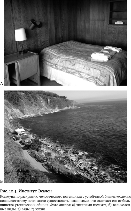 Иллюстрация к книге — Небеса на земле. Научный взгляд на загробную жизнь, бессмертие и утопии [i_022.jpg]