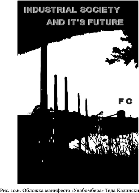 Иллюстрация к книге — Небеса на земле. Научный взгляд на загробную жизнь, бессмертие и утопии [i_024.jpg]