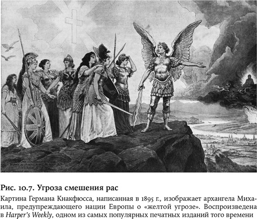 Иллюстрация к книге — Небеса на земле. Научный взгляд на загробную жизнь, бессмертие и утопии [i_025.jpg]