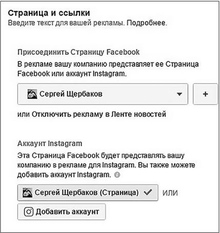 Иллюстрация к книге — Таргетированная реклама. Точно в яблочко [i_005.jpg]