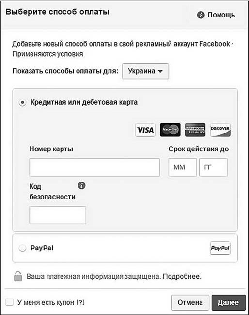 Иллюстрация к книге — Таргетированная реклама. Точно в яблочко [i_008.jpg]