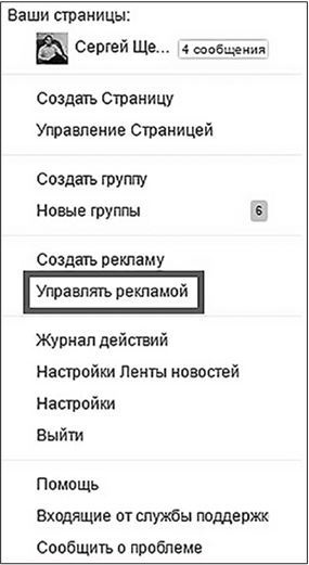 Иллюстрация к книге — Таргетированная реклама. Точно в яблочко [i_010.jpg]