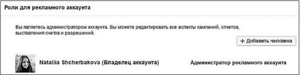 Иллюстрация к книге — Таргетированная реклама. Точно в яблочко [i_012.jpg]