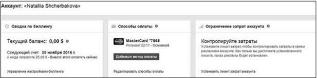 Иллюстрация к книге — Таргетированная реклама. Точно в яблочко [i_013.jpg]