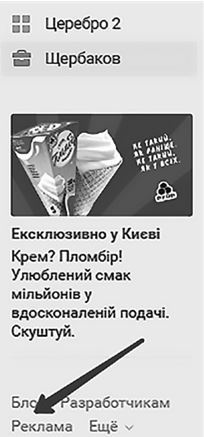 Иллюстрация к книге — Таргетированная реклама. Точно в яблочко [i_014.jpg]
