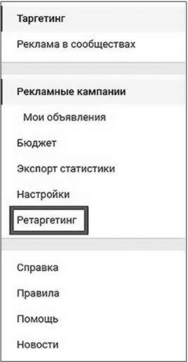Иллюстрация к книге — Таргетированная реклама. Точно в яблочко [i_023.jpg]