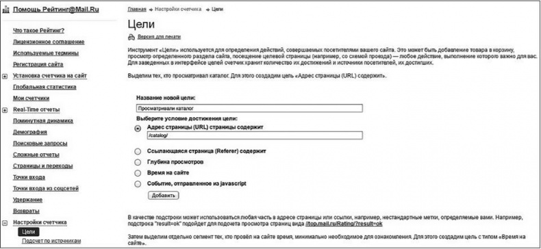 Иллюстрация к книге — Таргетированная реклама. Точно в яблочко [i_027.jpg]