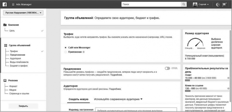 Иллюстрация к книге — Таргетированная реклама. Точно в яблочко [i_032.jpg]