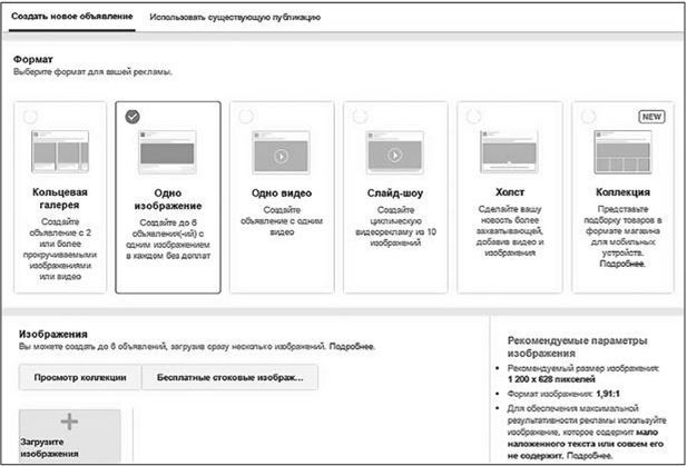 Иллюстрация к книге — Таргетированная реклама. Точно в яблочко [i_037.jpg]