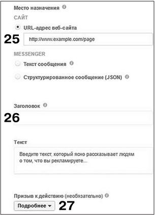 Иллюстрация к книге — Таргетированная реклама. Точно в яблочко [i_039.jpg]