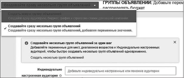 Иллюстрация к книге — Таргетированная реклама. Точно в яблочко [i_041.jpg]