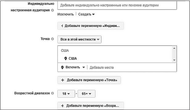 Иллюстрация к книге — Таргетированная реклама. Точно в яблочко [i_042.jpg]