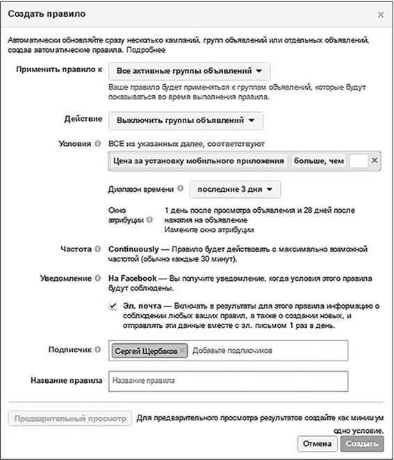 Иллюстрация к книге — Таргетированная реклама. Точно в яблочко [i_046.jpg]