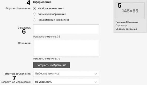 Иллюстрация к книге — Таргетированная реклама. Точно в яблочко [i_048.jpg]