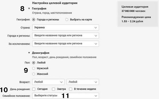 Иллюстрация к книге — Таргетированная реклама. Точно в яблочко [i_049.jpg]