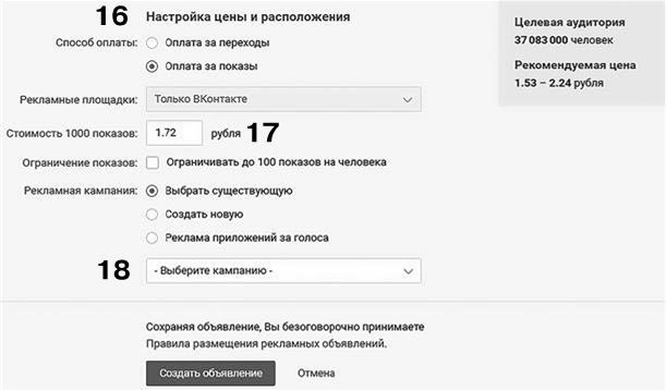 Иллюстрация к книге — Таргетированная реклама. Точно в яблочко [i_052.jpg]