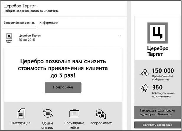 Иллюстрация к книге — Таргетированная реклама. Точно в яблочко [i_054.jpg]