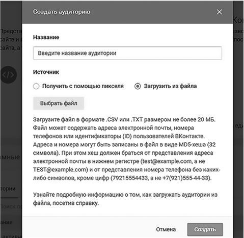 Иллюстрация к книге — Таргетированная реклама. Точно в яблочко [i_055.jpg]