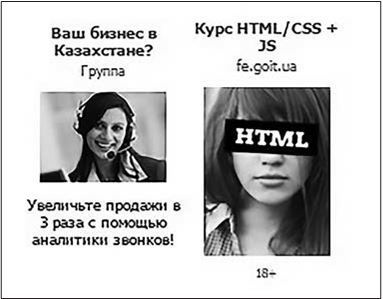 Иллюстрация к книге — Таргетированная реклама. Точно в яблочко [i_065.jpg]