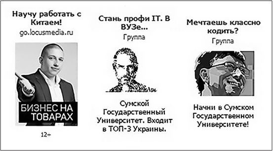 Иллюстрация к книге — Таргетированная реклама. Точно в яблочко [i_066.jpg]