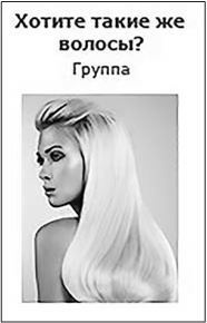 Иллюстрация к книге — Таргетированная реклама. Точно в яблочко [i_073.jpg]