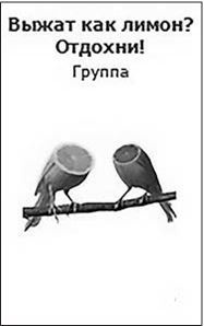 Иллюстрация к книге — Таргетированная реклама. Точно в яблочко [i_076.jpg]