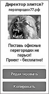 Иллюстрация к книге — Таргетированная реклама. Точно в яблочко [i_087.jpg]