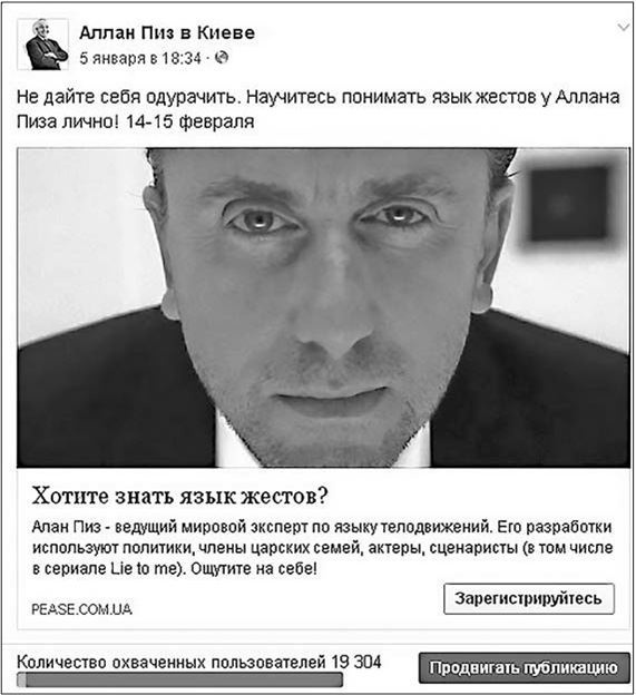 Иллюстрация к книге — Таргетированная реклама. Точно в яблочко [i_089.jpg]