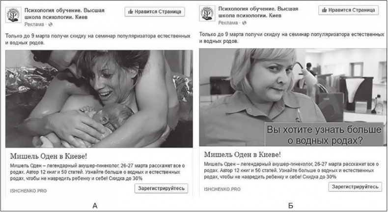 Иллюстрация к книге — Таргетированная реклама. Точно в яблочко [i_101.jpg]