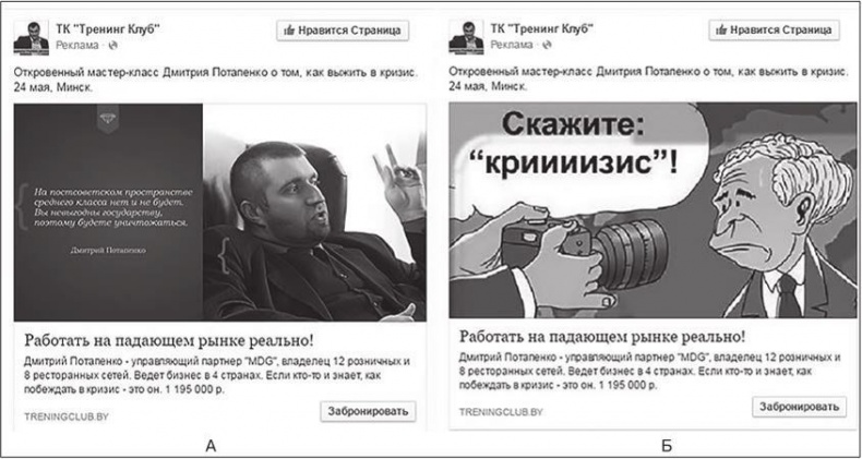 Иллюстрация к книге — Таргетированная реклама. Точно в яблочко [i_102.jpg]