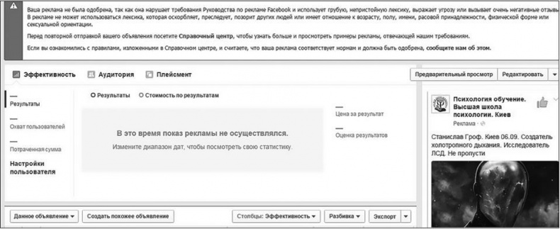 Иллюстрация к книге — Таргетированная реклама. Точно в яблочко [i_112.jpg]