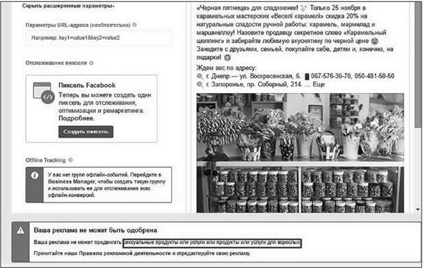 Иллюстрация к книге — Таргетированная реклама. Точно в яблочко [i_113.jpg]
