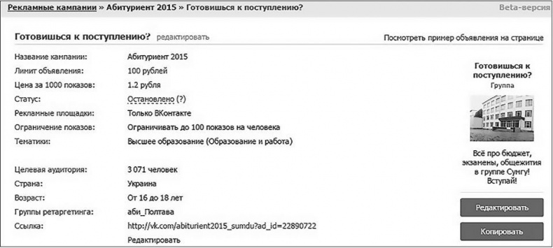 Иллюстрация к книге — Таргетированная реклама. Точно в яблочко [i_114.jpg]