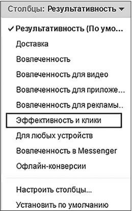Иллюстрация к книге — Таргетированная реклама. Точно в яблочко [i_121.jpg]