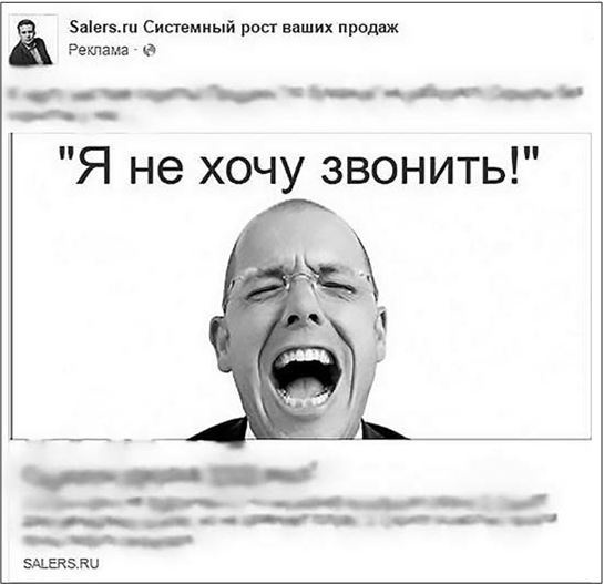 Иллюстрация к книге — Таргетированная реклама. Точно в яблочко [i_143.jpg]