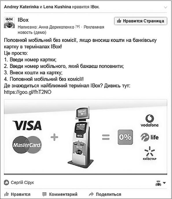 Иллюстрация к книге — Таргетированная реклама. Точно в яблочко [i_160.jpg]