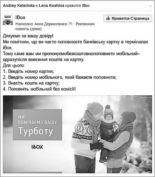 Иллюстрация к книге — Таргетированная реклама. Точно в яблочко [i_161.jpg]