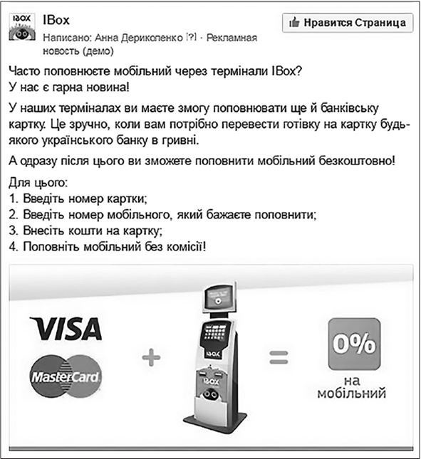 Иллюстрация к книге — Таргетированная реклама. Точно в яблочко [i_164.jpg]