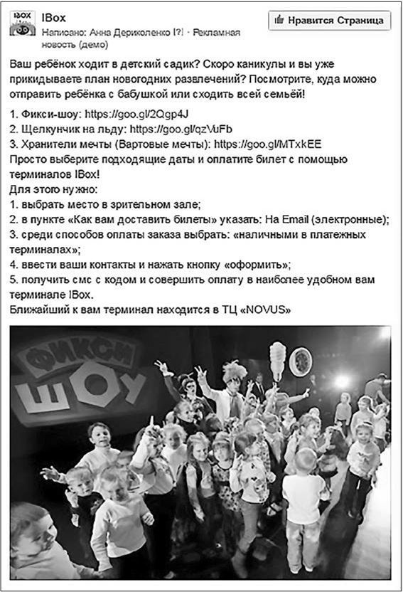 Иллюстрация к книге — Таргетированная реклама. Точно в яблочко [i_168.jpg]