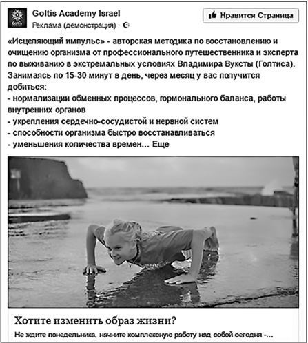 Иллюстрация к книге — Таргетированная реклама. Точно в яблочко [i_170.jpg]