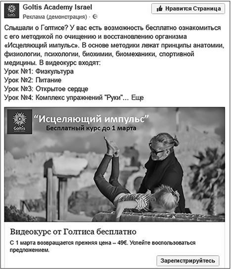 Иллюстрация к книге — Таргетированная реклама. Точно в яблочко [i_172.jpg]