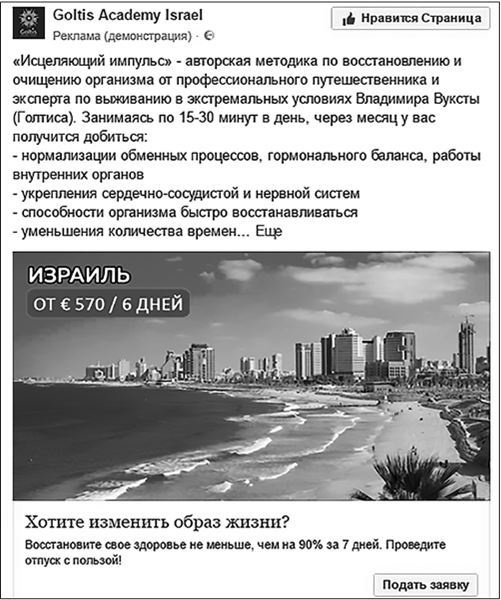 Иллюстрация к книге — Таргетированная реклама. Точно в яблочко [i_177.jpg]