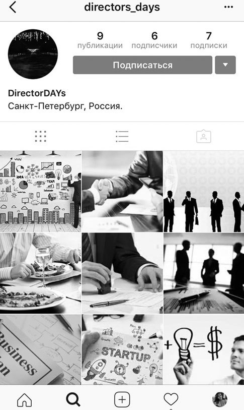 Иллюстрация к книге — Феномен инстаграма 2.0. Все новые фишки [i_001.jpg]