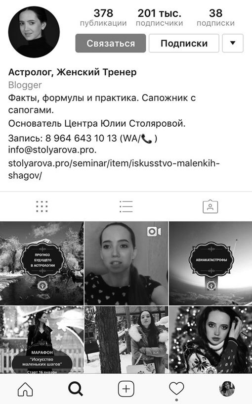 Иллюстрация к книге — Феномен инстаграма 2.0. Все новые фишки [i_004.jpg]