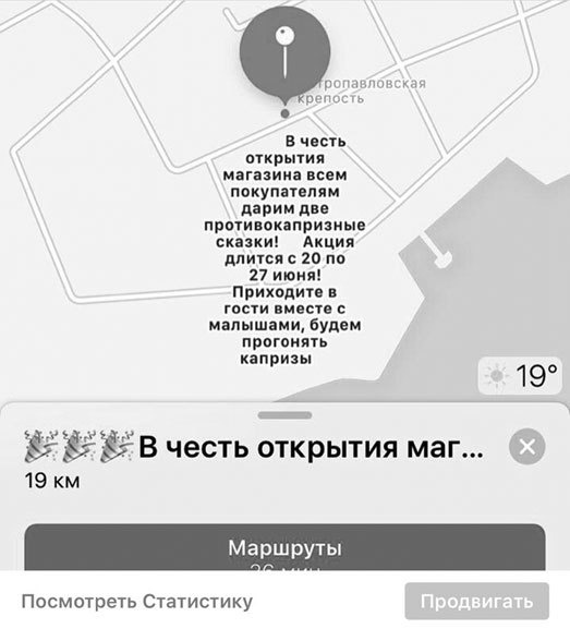 Иллюстрация к книге — Феномен инстаграма 2.0. Все новые фишки [i_006.jpg]