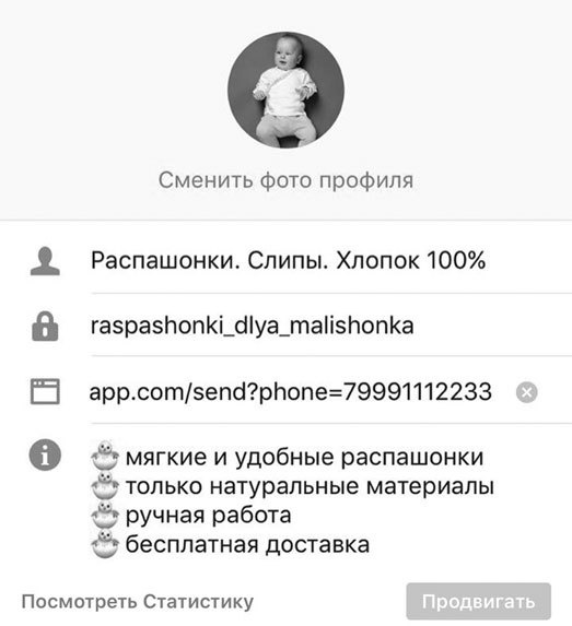 Иллюстрация к книге — Феномен инстаграма 2.0. Все новые фишки [i_009.jpg]