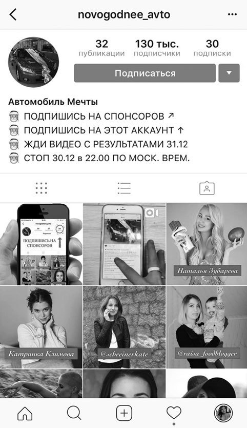 Иллюстрация к книге — Феномен инстаграма 2.0. Все новые фишки [i_026.jpg]